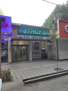 بانک کشاورزی شعبه شیر خوارگاه 2