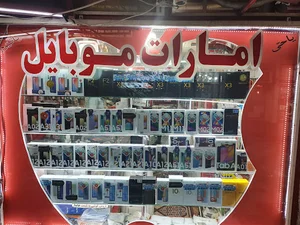 موبایل امارات