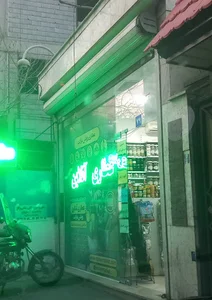 عطاری آنلاین روناس مارکت