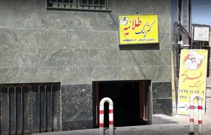 کترینگ طلائیه 2