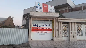 خدمات اسنوا -دوو آبادان(خدمات فنی زنگنه)
