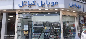 موبایل کیاتل