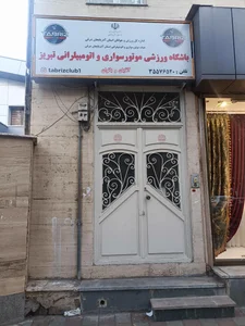 باشگاه موتورسواری تبریز کلوب | ارتش جنوبی