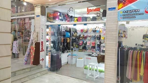 کیف و صندل صدرا