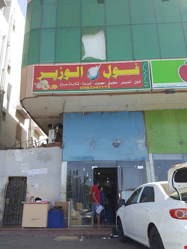 Alwazir Restaurant