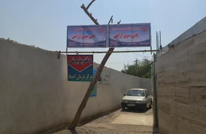 کمپ ترک اعتیاد گامی بسوی آرامش بندرعباس 2