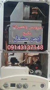 ایمن مشعل 2