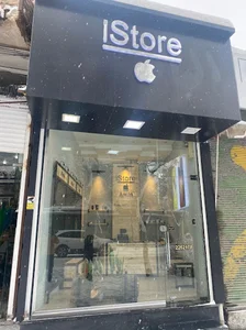 istore amin