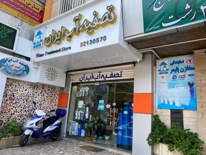 فروشگاه تصفیه آب ایران