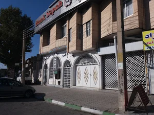 بانک سپه