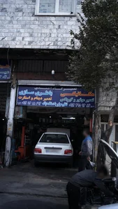 تعمیرگاه احمدی 2