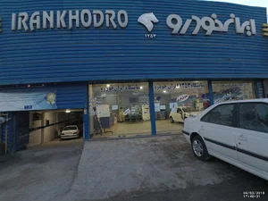 نمایندگی1253ایران خودرو میرجعفری
