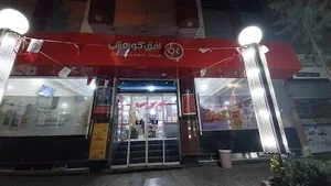 فرانچایز ساوجبلاغ کوهسار