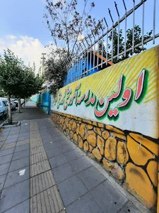 sport school ayandeh sazan iran