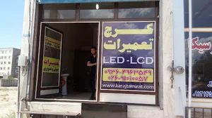 تعمیرات صوتی و تصویری ال جی عبدالهی