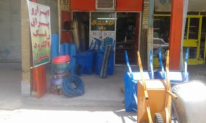 ابزار یراق مرتضی موگهی