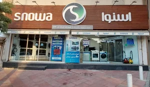 لوازم خانگی کرمی 3