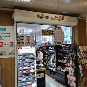 آرایشی سایه