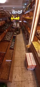 آجیل سرای فضائلی 3