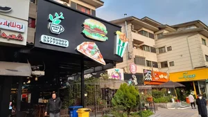 فود کورت رشت 2