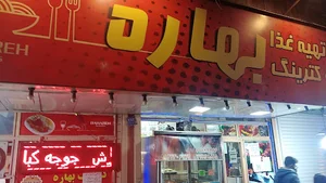 کبابی بهاره