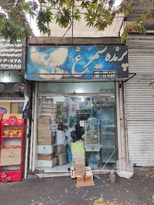 فروشگاه پرنده سیمرغ بهرام