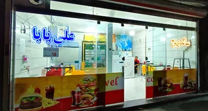 ساندویچ علی بابا