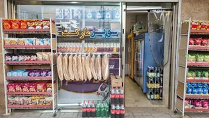 سوپر مارکت آرش و آرشام