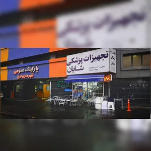 تجهیزات پزشکی شایان 2