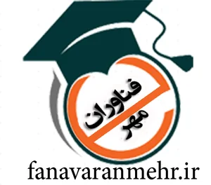 اموزشگاه کامپیوتر فناوران مهر