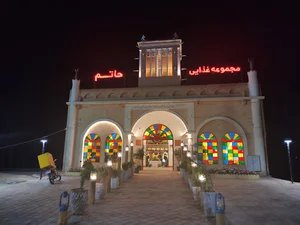 مجموعه غذایی حاتم
