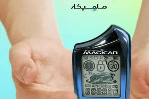 دزدگیر ماجیکار 3