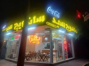 ساندویچ سید