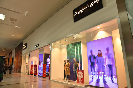 بادی اسپینر