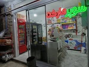 سوپر مارکت پدر