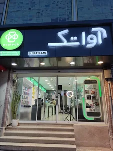 mobile avatech موبایل اواتک