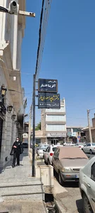 دکتر شاپور مسعودی فر