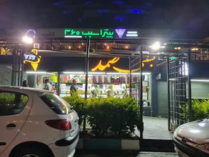 بستنی صمد