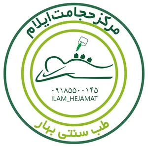 طب سنتی بهار