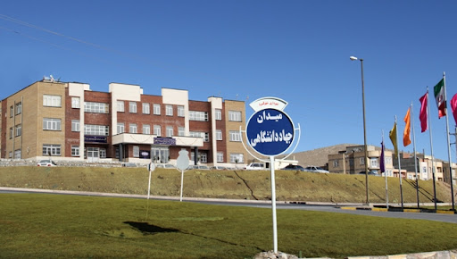 مرکز آموزش علمی کاربردی جهاد دانشگاهی شهرکرد