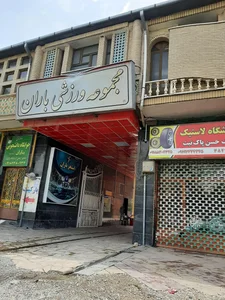 مجموعه ورزشی باران 2