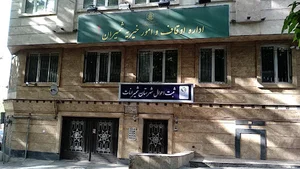 اداره ثبت احوال شهرستان شمیرانات