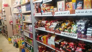 فروشگاه کتابی