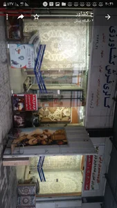 گالری فرش کشاورزی