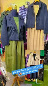 پوشاک شیک و پیک