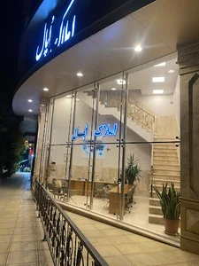 مشاورین املاک اوپال