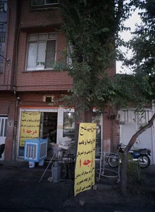 شیرینی عاج