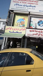 نانوایی بربری و لواشی محله 2