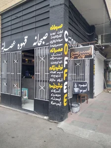 کافه صبحانه دی دریم 2