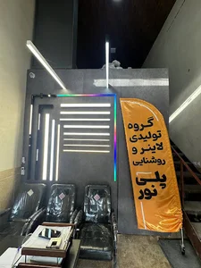 گروه لاینر و روشنایی پلی نور